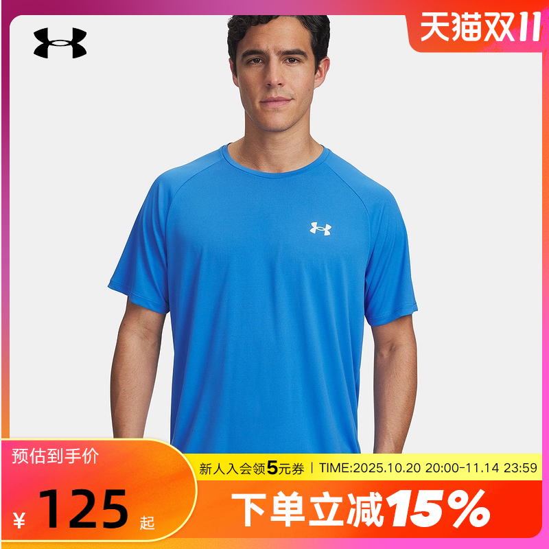 Under Armour 安德玛Tech男跑步训练速干T恤宽松短袖 1326413-405