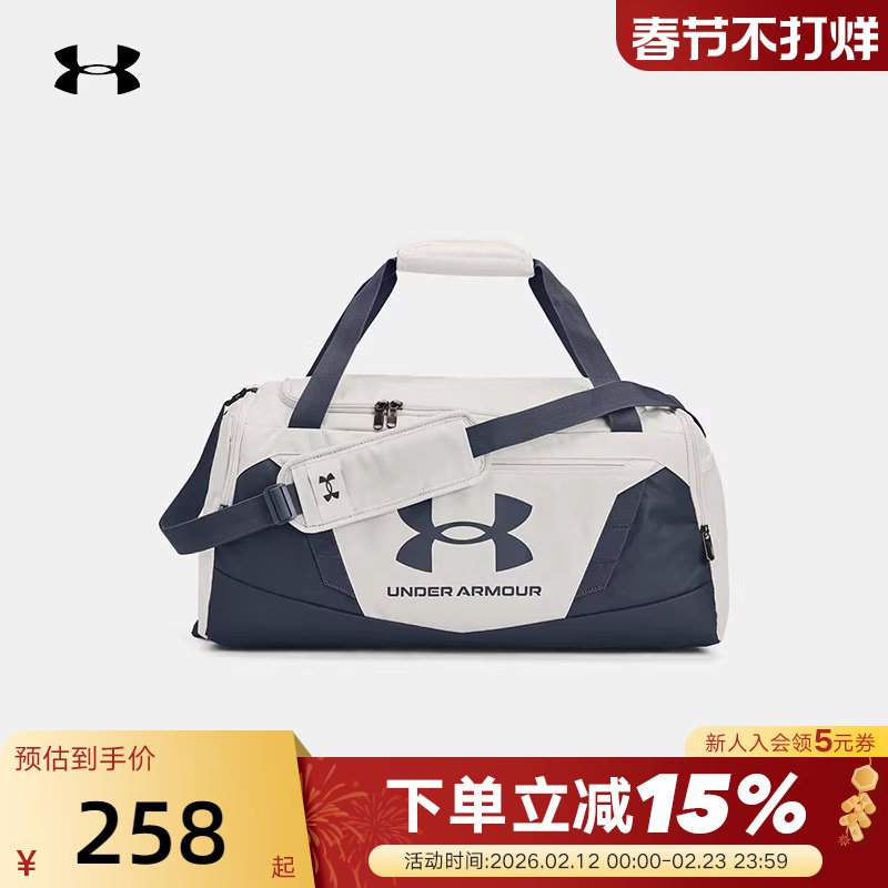 安德玛UA 训练健身包男女行李运动斜挎单肩手提鞋仓旅行包1369