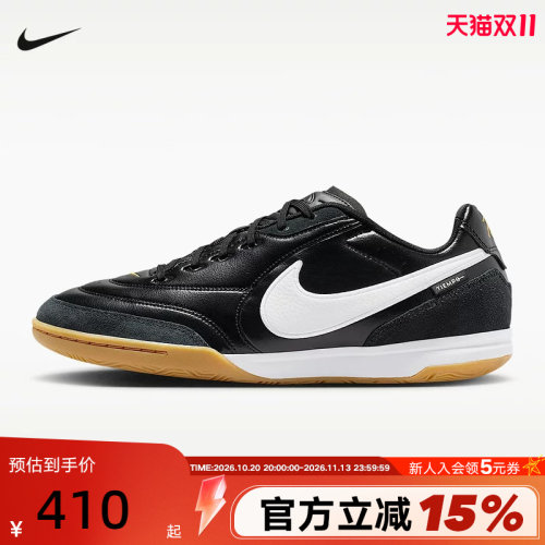 NIKE耐克天迫TIEMPO STREETGATO男鞋低帮IC平底足球鞋HQ7017-010
