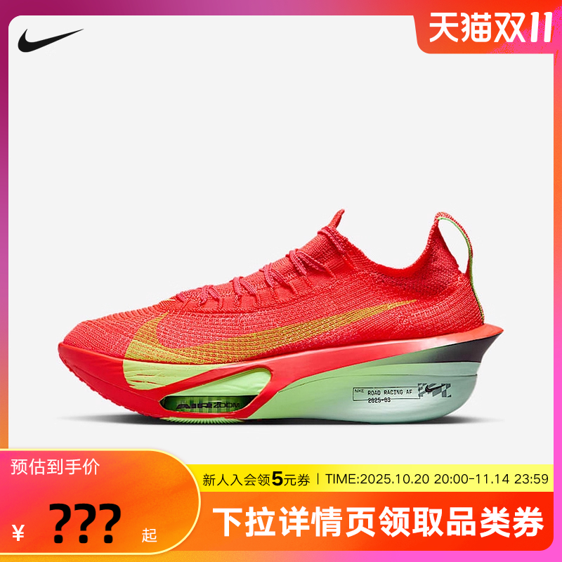 Nike耐克男鞋ALPHAFLY 3马拉松竞速专业公路运动跑步鞋FD8311-600