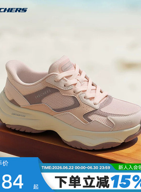 Skechers斯凯奇女士轻质舒适透气百搭休闲鞋闪穿老爹鞋 190075
