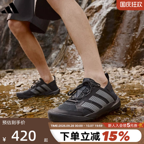 adidas阿迪达斯溯溪涉水鞋登山秋DAROGA 男女户外徒步鞋 HQ9170