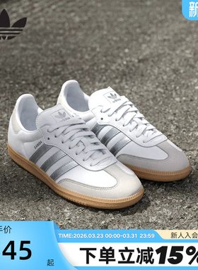 adidas阿迪达斯三叶草T头鞋运动秋女鞋SAMBA OG德训板鞋JI2725