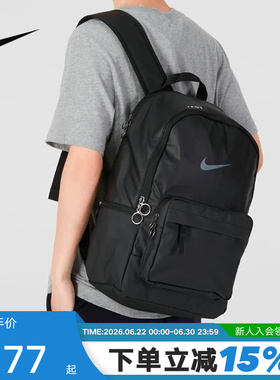 Nike耐克双肩背包男女包运动包电脑包旅游学生书包DN3592 IH7955