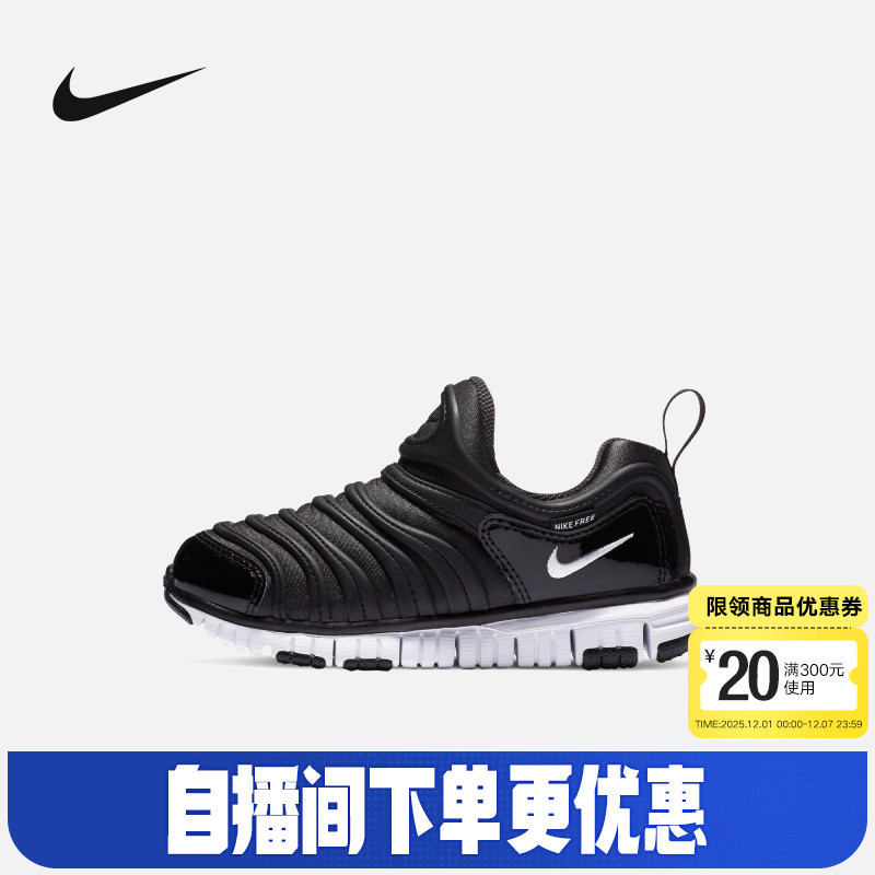 NIKE耐克男女小童鞋宝宝鞋FREE毛毛虫运动鞋轻便学步鞋343738-013