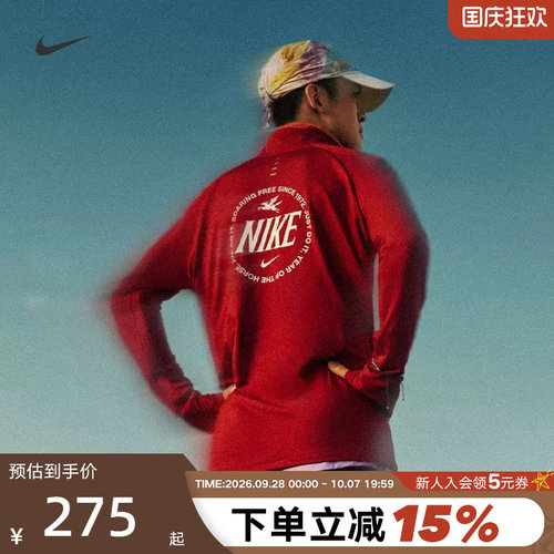 【小黑盒】NIKE耐克、红色男子速干半拉链立领跑步卫衣IQ3818-613