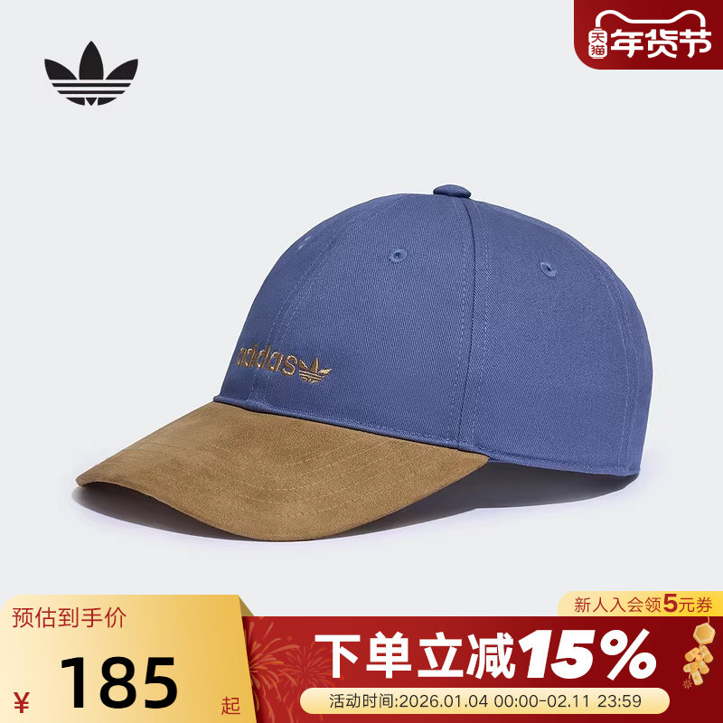 adidas阿迪达斯三叶草遮阳鸭舌帽子秋男女撞色棒球帽KF9722,运动包/户外包/配件,运动帽,淘宝优惠券,粉丝福利购,淘宝优惠卷