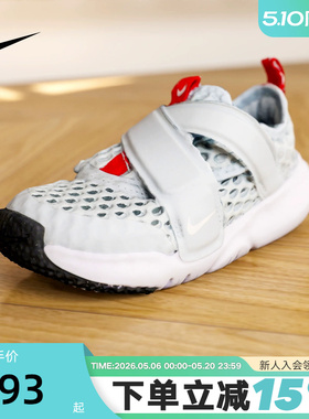NIKE耐克男女童鞋FLEX ADVANCE BR轻便透气运动休闲鞋DV9106-411