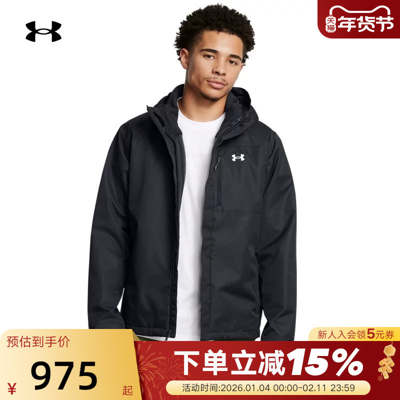 安德玛UA春秋新款男子户外三合一防风训练运动夹克女外套 1371585,运动服/休闲服装,运动茄克/外套,淘宝优惠券,粉丝福利购,淘宝优惠卷