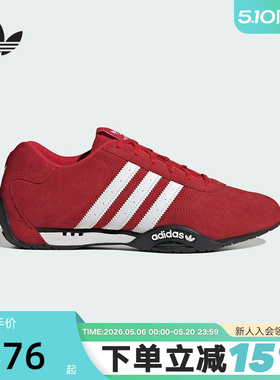 adidas阿迪达斯三叶草红色赛车风薄底鞋中性ADIRACER休闲鞋IH4156