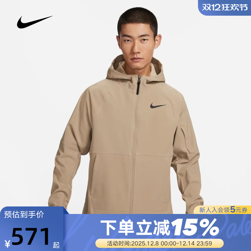 耐克PRO 男子冬新款训练连帽加绒保暖防风运动夹克外套DQ6594-247