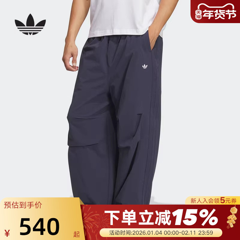 adidas阿迪达斯三叶草阔腿伞兵裤秋冬男宽松束口梭织长裤IA7504,运动服/休闲服装,运动长裤,淘宝优惠券,粉丝福利购,淘宝优惠卷