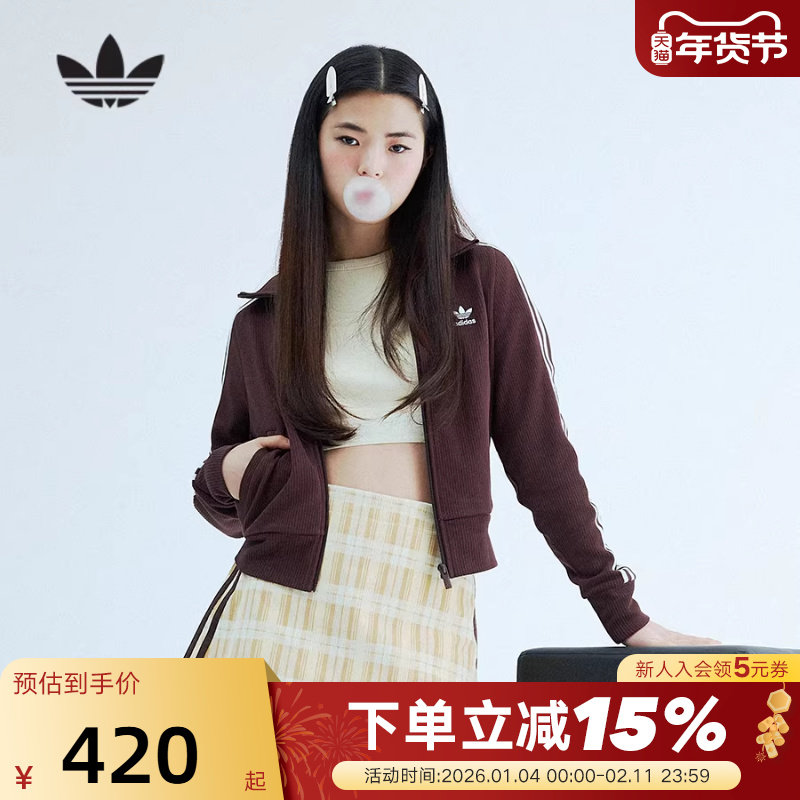 adidas阿迪达斯三叶草ADICOLOR修身夹克冬女双面针织外套 IN6061,运动服/休闲服装,运动茄克/外套,淘宝优惠券,粉丝福利购,淘宝优惠卷