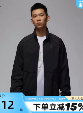Nike耐克外套男春秋季新款JORDAN梭织立领热身运动夹克HF9886-010