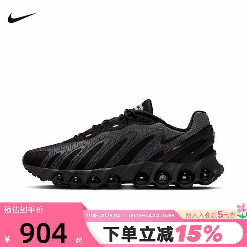 Nike耐克男鞋冬新款Air Max Dn8气垫鞋缓震防滑跑步鞋HV4525-001