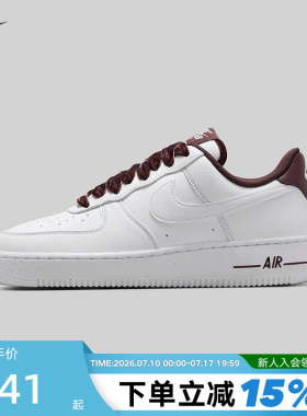 Nike耐克板鞋女鞋AF1酒红丝绒鞋带白色空军一号运动鞋HV4403-600