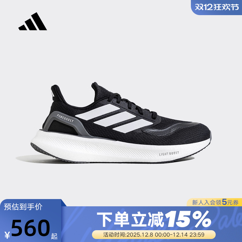 adidas阿迪达斯PUREBOOST 5运动鞋秋缓震男女跑步鞋 JP6366