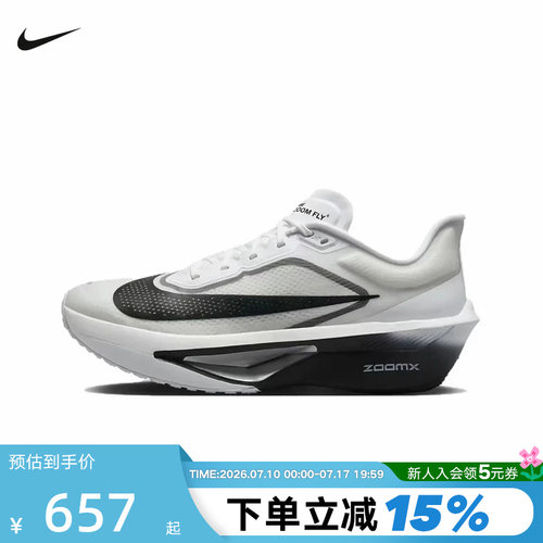 Nike耐克男鞋ZOOM FLY 6马拉松碳板回弹竞速专业跑步鞋FN8454-100