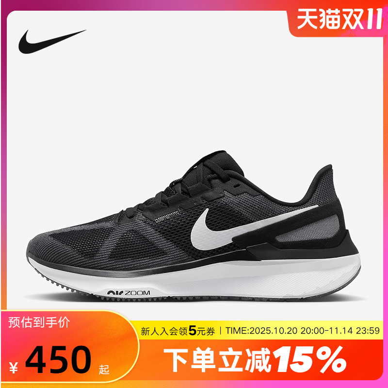 Nike耐克稳定支撑型跑步鞋