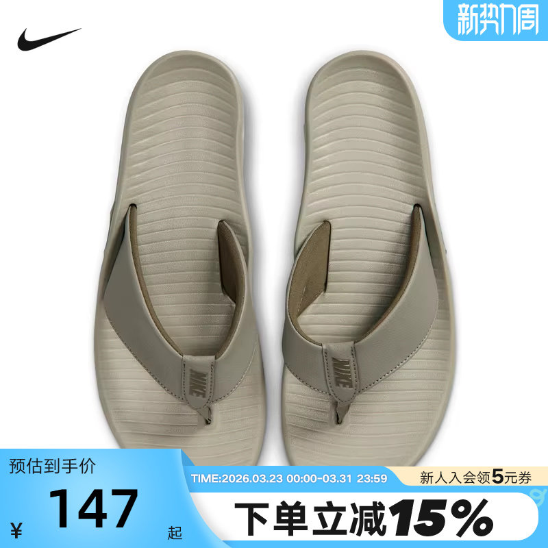 Nike耐克男拖鞋夏季户外休闲防滑沙滩鞋外穿凉拖人字拖IH238