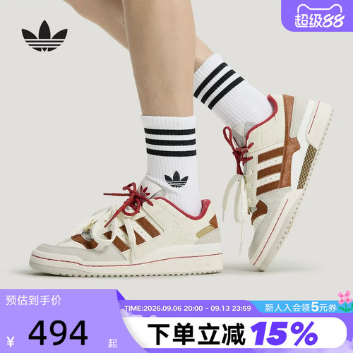 阿迪达斯三叶草马年限定CNY新年男女鞋2026春FORUM篮球板鞋KJ8751