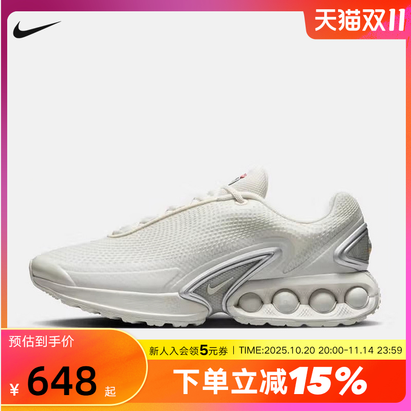 Nike耐克男鞋秋新款Air Max Dn运动鞋厚底老爹鞋跑步鞋DV3337-013