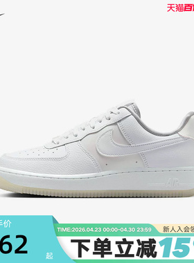 Nike耐克女鞋板鞋Air Force 1 AF1白色空军一号运动鞋IH3204-100