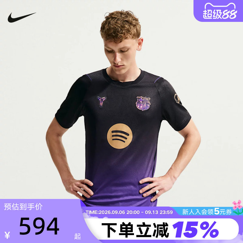 耐克Dri-FIT巴萨客场球迷版Kobe科比男子短袖足球球衣 II1912-505图片
