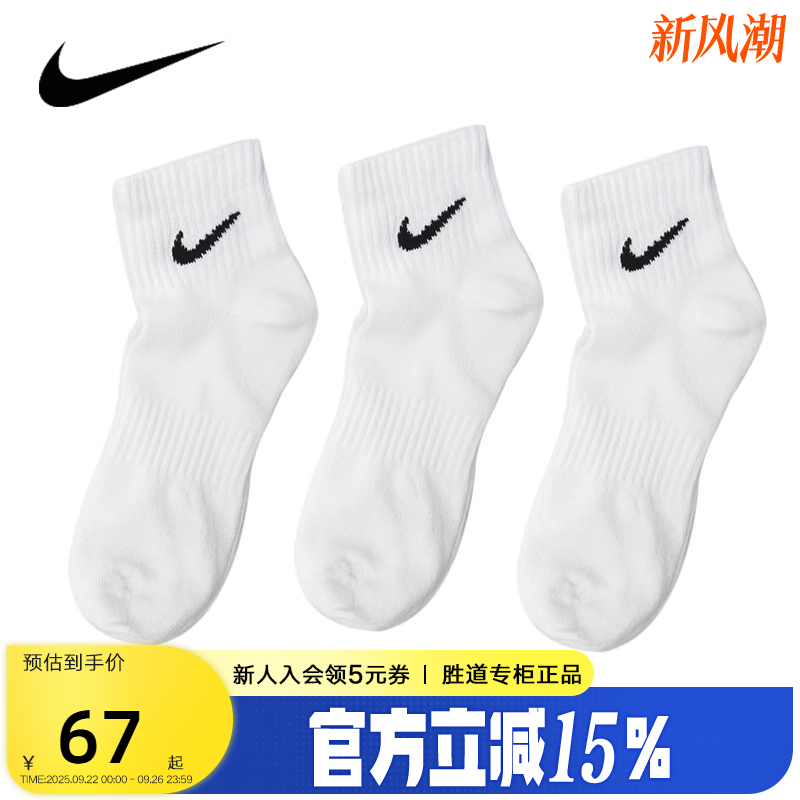 NIKE耐克男女袜低帮白色运动袜休闲训练短袜3双装袜子SX7677-100
