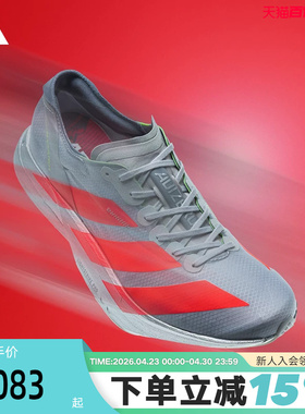 adidas阿迪达斯ADIZERO ADIOS PRO 4春男竞速碳柱跑步鞋 JR6372