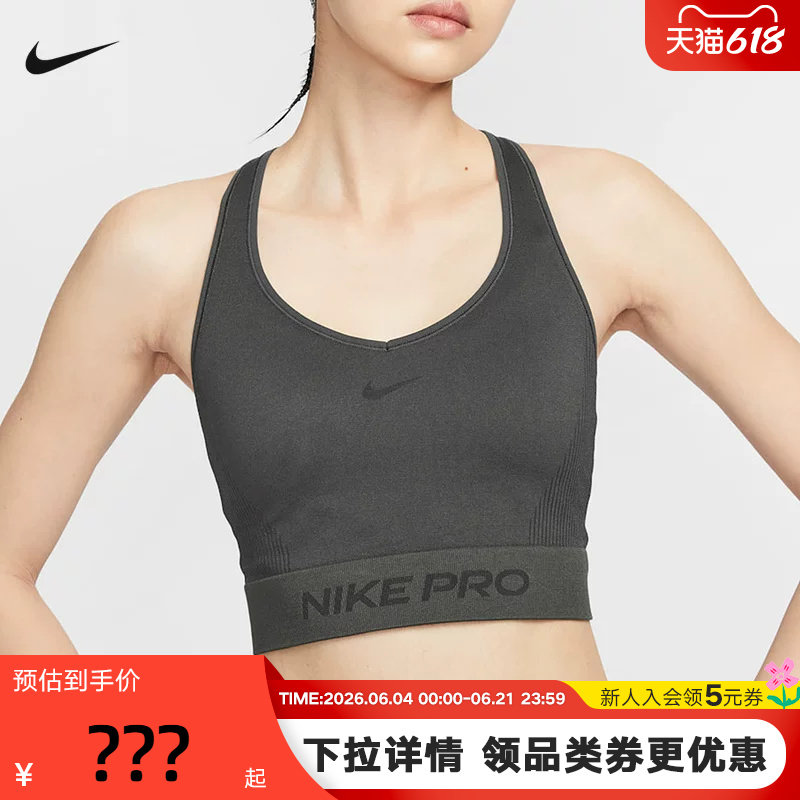 NIKE耐克PRO女子训练背心跑步健身服速干透气运动内衣IB9415-070