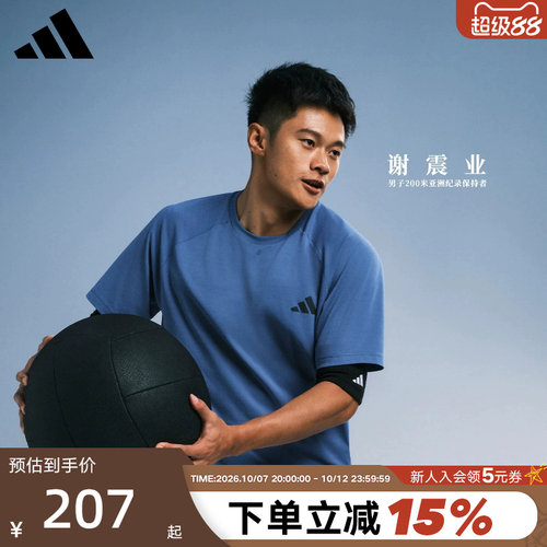 adidas阿迪达斯「凉风TEE」夏男运动凉感速干训练短袖T恤 IA6096
