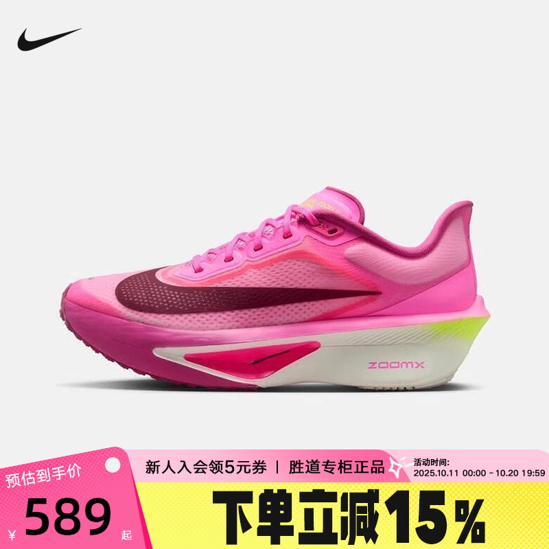 NIKE耐克女鞋玫红粉色ZOOM FLY 6运动鞋碳板回弹跑步鞋FN8455-602