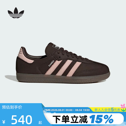 adidas阿迪达斯三叶草宋雨琦同款T头鞋女SAMBA OG德训板鞋 IH9166