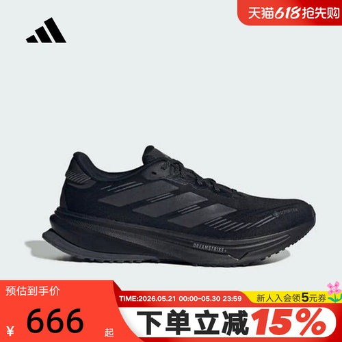 adidas阿迪达斯运动鞋秋男SUPERNOVA RISE缓震跑步鞋 JP7763