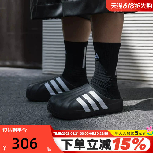 阿迪达斯男女款贝壳头沙滩穆勒鞋