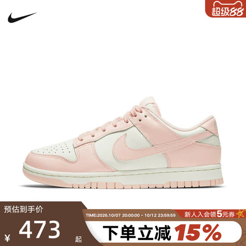 Nike耐克女鞋Dunk Low樱花粉白低帮复古板鞋休闲运动鞋DD1503-102