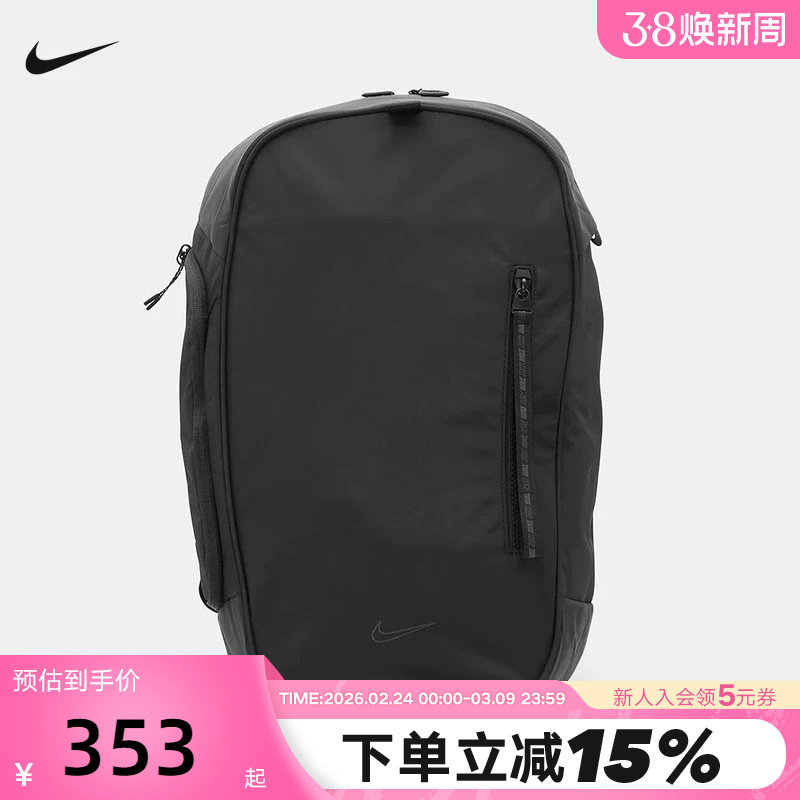 Nike耐克双肩包男包女包大容量运动包通勤背包学生书包FZ612