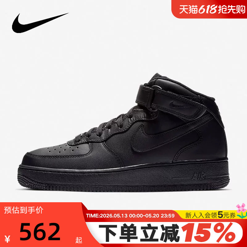NIKE耐克男鞋AIR FORCE 1空军一号经典AF1黑色高帮
