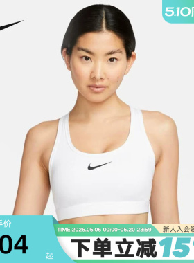 Nike耐克女子运动内衣LISA同款中强度速干健身训练BRA背心DX6822