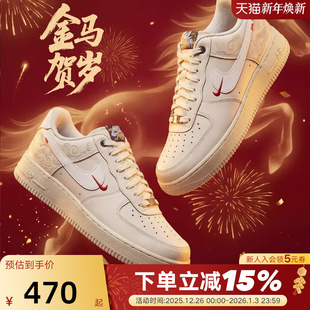 IQ1118 DUNK运动鞋 IQ1119 马年限定空军一号男板鞋 Nike耐克新年款