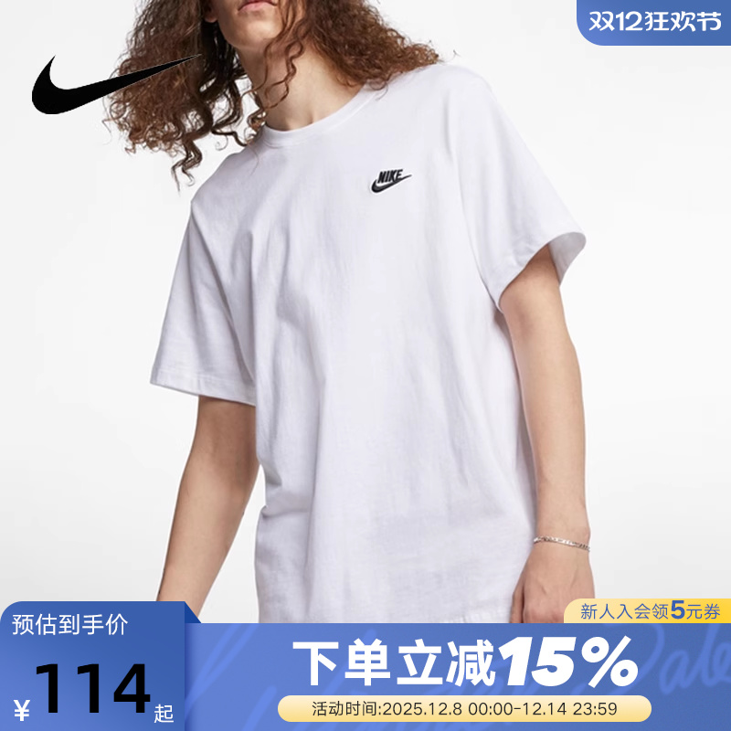 NIKE耐克短袖男25夏新款棉质刺绣运动T恤圆领白色半袖AR4999-101