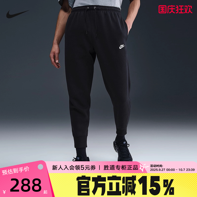 NIKE耐克男裤子25冬新款加绒卫裤刺绣针织收口运动长裤FN3788-010