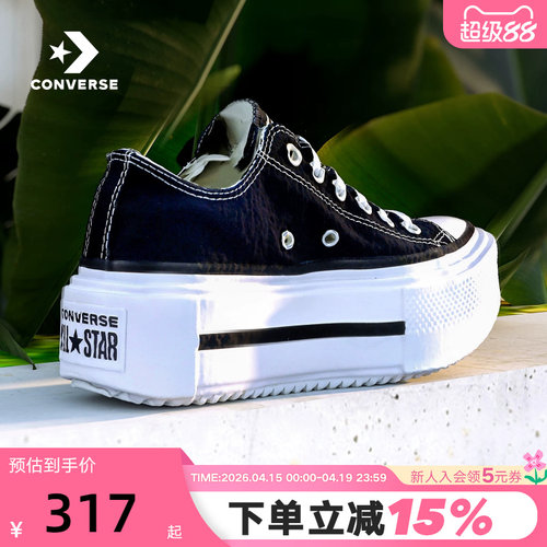 Converse匡威男女情侣款经典休闲运动鞋帆布鞋双层厚底鞋 A15490C