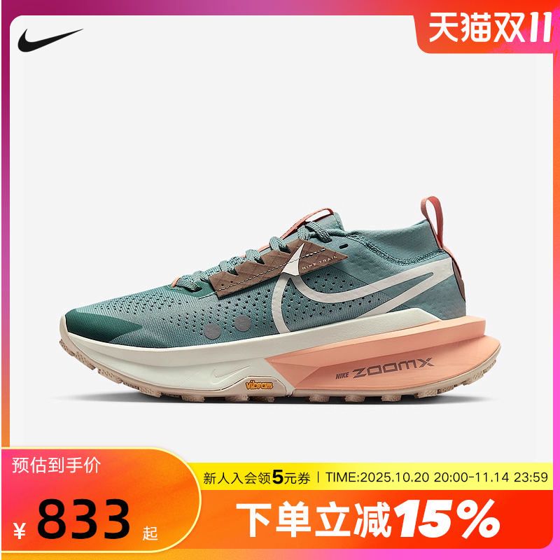 Nike耐克女鞋Zegama Trail 2户外徒步登山鞋越野跑步鞋FD5191-008