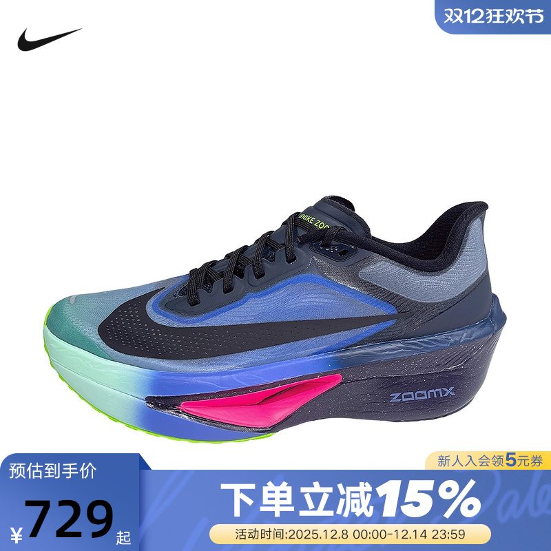 NIKE耐克男鞋藏蓝ZOOM FLY 6 GLAM公路竞速碳板跑步鞋IO9572-400