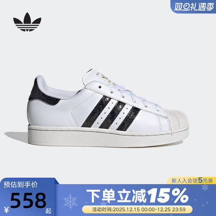 adidas阿迪达斯三叶草贝壳头板鞋冬SUPERSTAR II女小白鞋JP8162