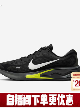 Nike耐克男鞋JOURNEY RUN黑黄色运动鞋缓震轻便跑步鞋FN0228-008