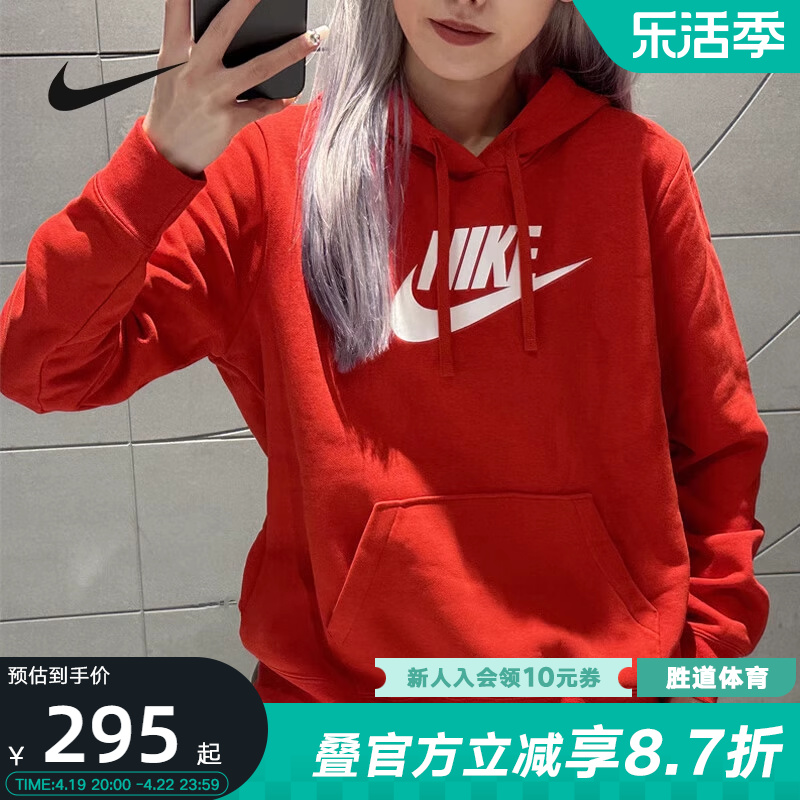 Nike耐克红色卫衣女子春季新款运动休闲经典LOGO连帽衫DQ5776-657