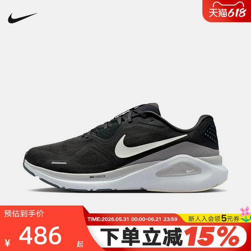 NIKE耐克男鞋春STRUCTURE 26运动鞋稳程公路专业跑步鞋HJ1102-005